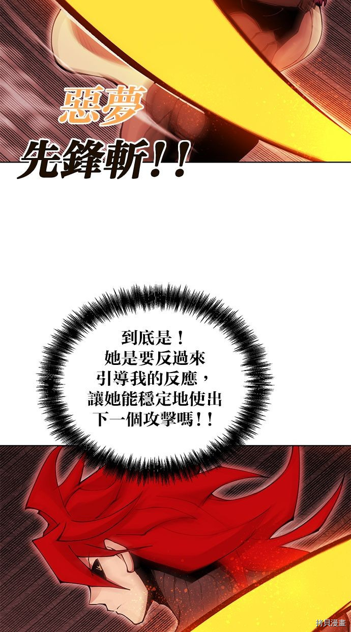 热练战士[拷贝漫画]韩漫全集-第2季95話无删减无遮挡章节图片 