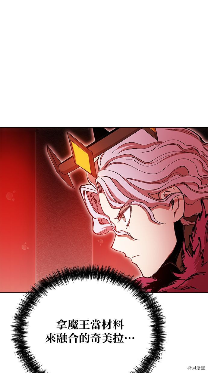 热练战士[拷贝漫画]韩漫全集-第2季95話无删减无遮挡章节图片 
