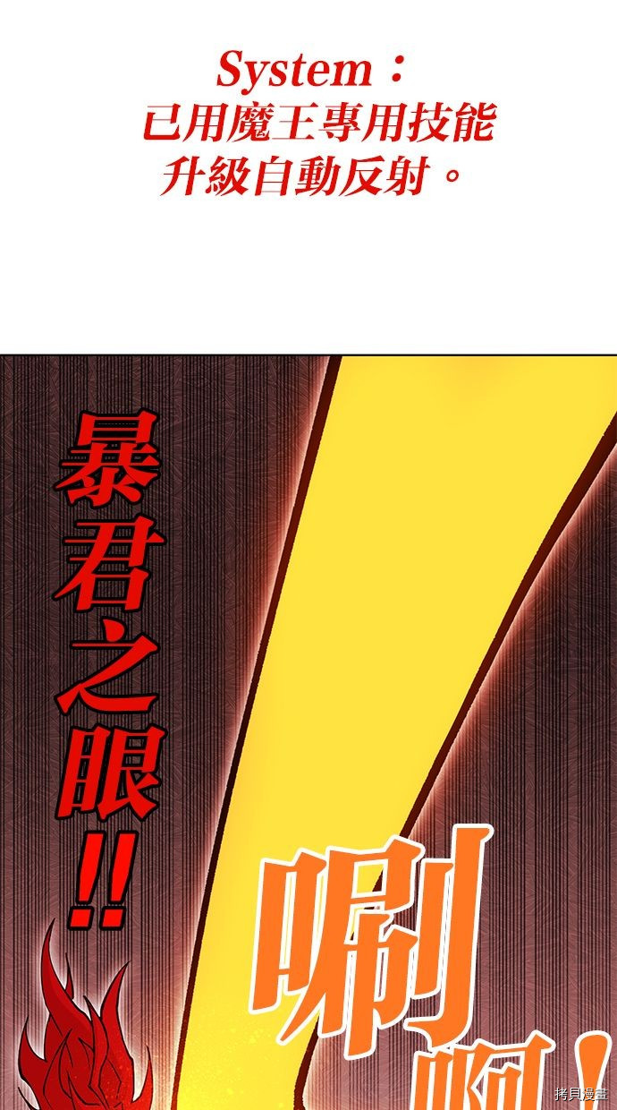 热练战士[拷贝漫画]韩漫全集-第2季95話无删减无遮挡章节图片 