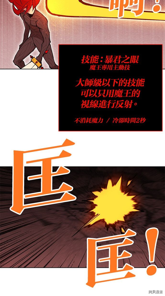 热练战士[拷贝漫画]韩漫全集-第2季95話无删减无遮挡章节图片 