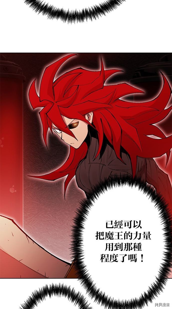 热练战士[拷贝漫画]韩漫全集-第2季95話无删减无遮挡章节图片 