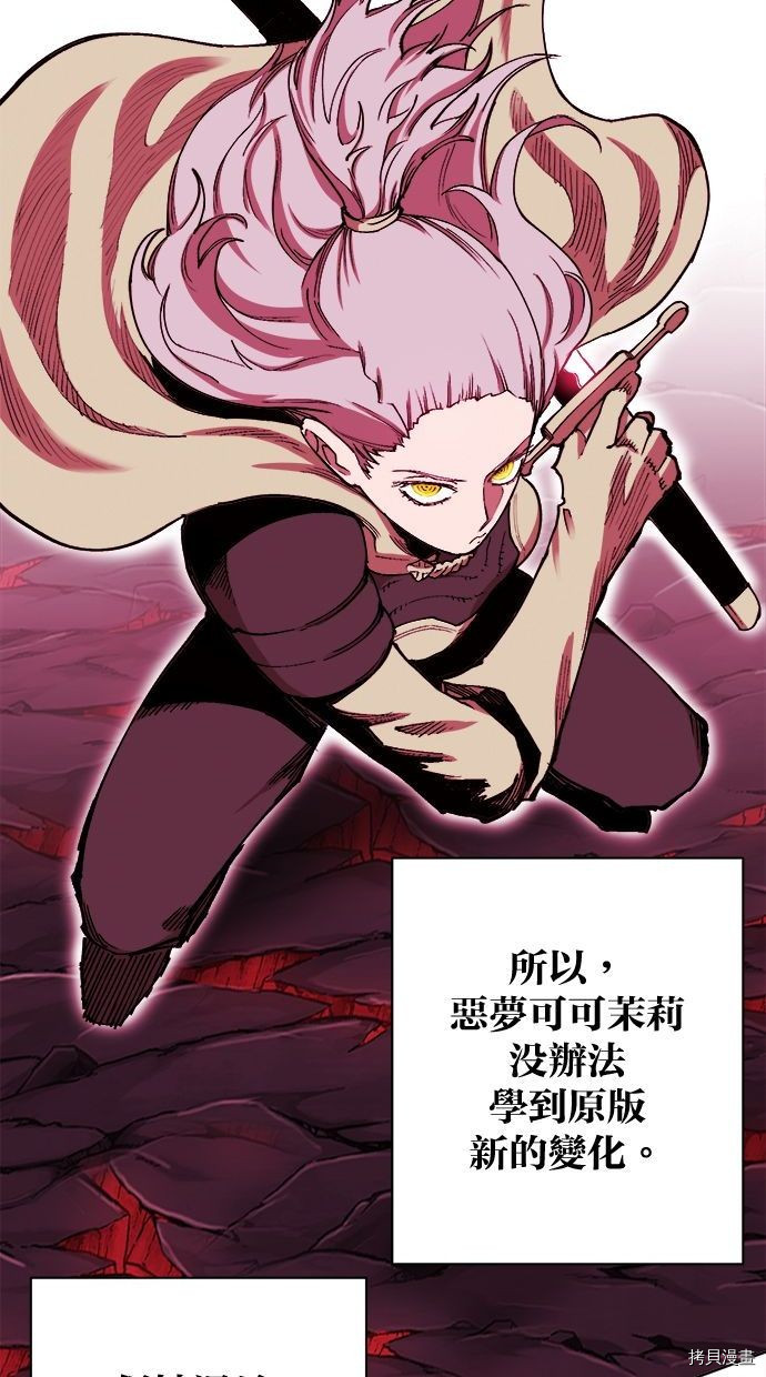 热练战士[拷贝漫画]韩漫全集-第2季97話无删减无遮挡章节图片 