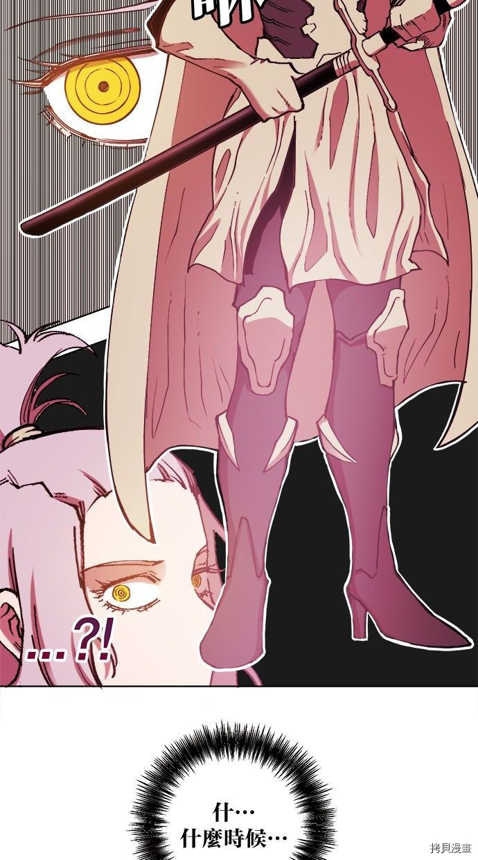 热练战士[拷贝漫画]韩漫全集-第2季97話无删减无遮挡章节图片 