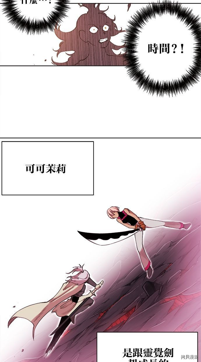 热练战士[拷贝漫画]韩漫全集-第2季97話无删减无遮挡章节图片 