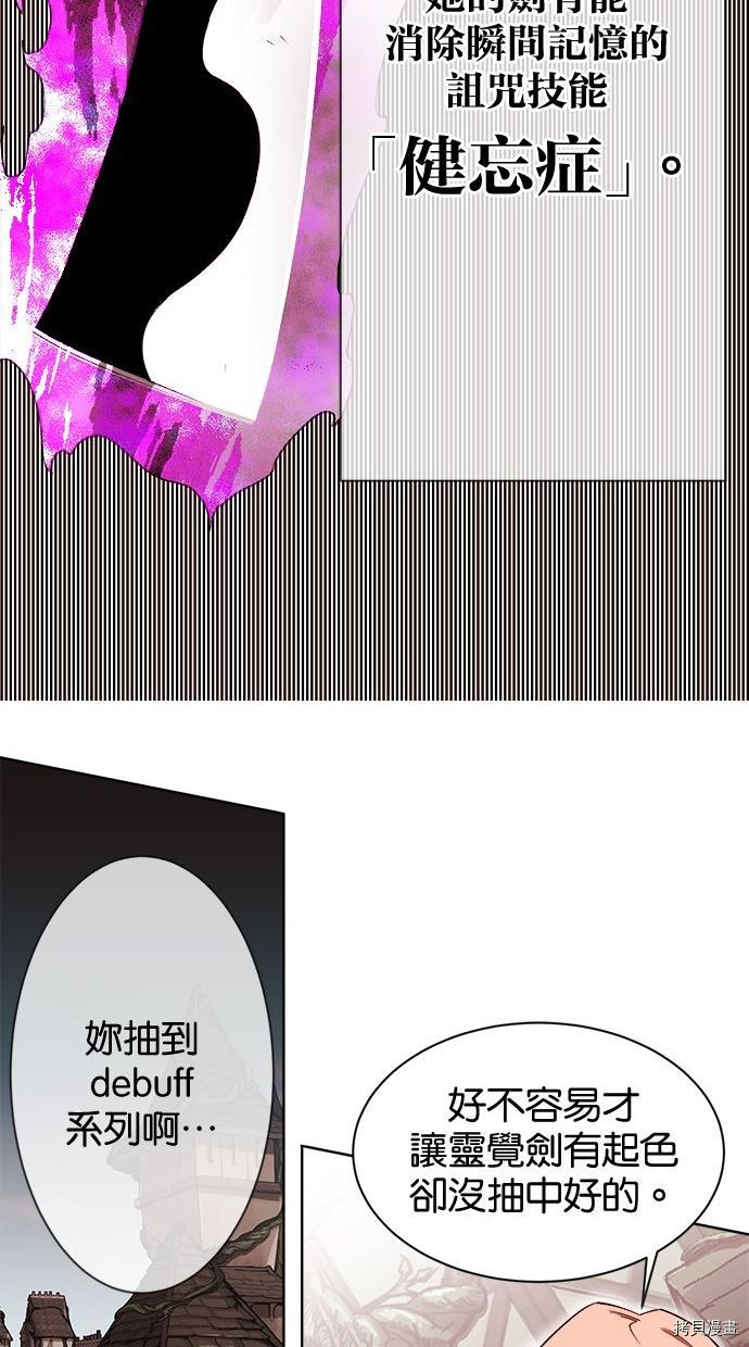 热练战士[拷贝漫画]韩漫全集-第2季97話无删减无遮挡章节图片 