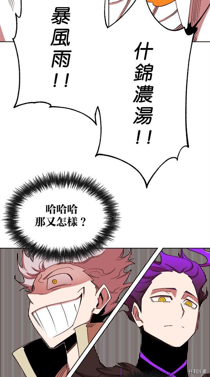 热练战士[拷贝漫画]韩漫全集-第2季97話无删减无遮挡章节图片 