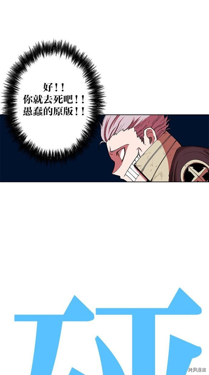 热练战士[拷贝漫画]韩漫全集-第2季97話无删减无遮挡章节图片 
