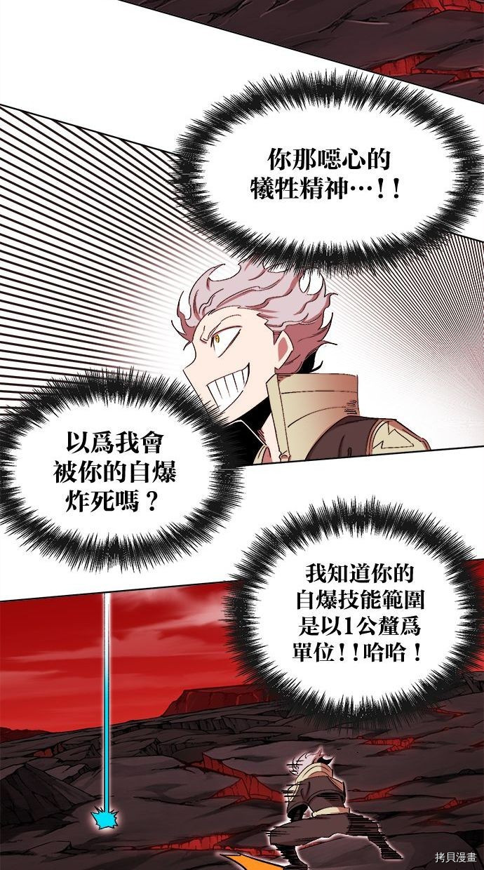 热练战士[拷贝漫画]韩漫全集-第2季97話无删减无遮挡章节图片 