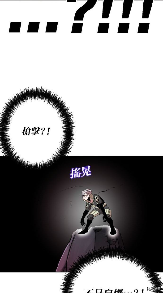 热练战士[拷贝漫画]韩漫全集-第2季97話无删减无遮挡章节图片 