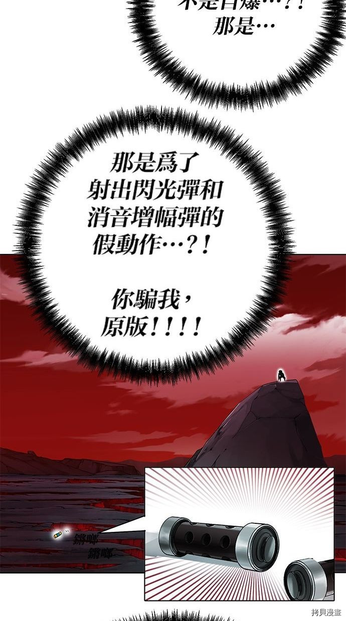 热练战士[拷贝漫画]韩漫全集-第2季97話无删减无遮挡章节图片 