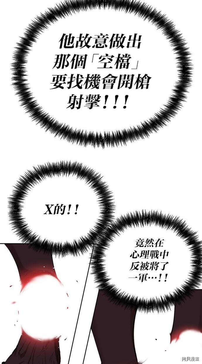 热练战士[拷贝漫画]韩漫全集-第2季97話无删减无遮挡章节图片 