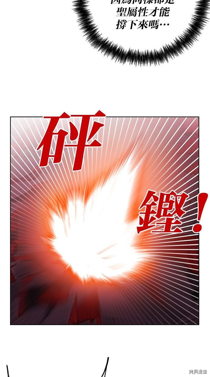 热练战士[拷贝漫画]韩漫全集-第2季97話无删减无遮挡章节图片 