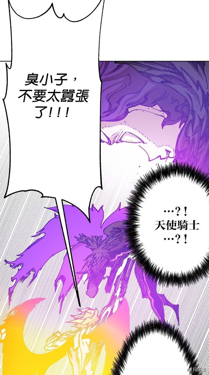 热练战士[拷贝漫画]韩漫全集-第2季97話无删减无遮挡章节图片 