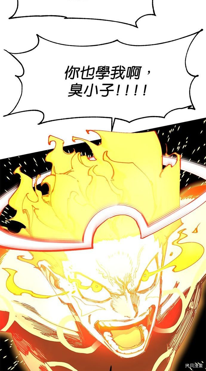 热练战士[拷贝漫画]韩漫全集-第2季97話无删减无遮挡章节图片 