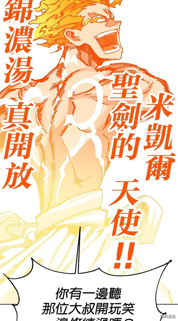 热练战士[拷贝漫画]韩漫全集-第2季97話无删减无遮挡章节图片 