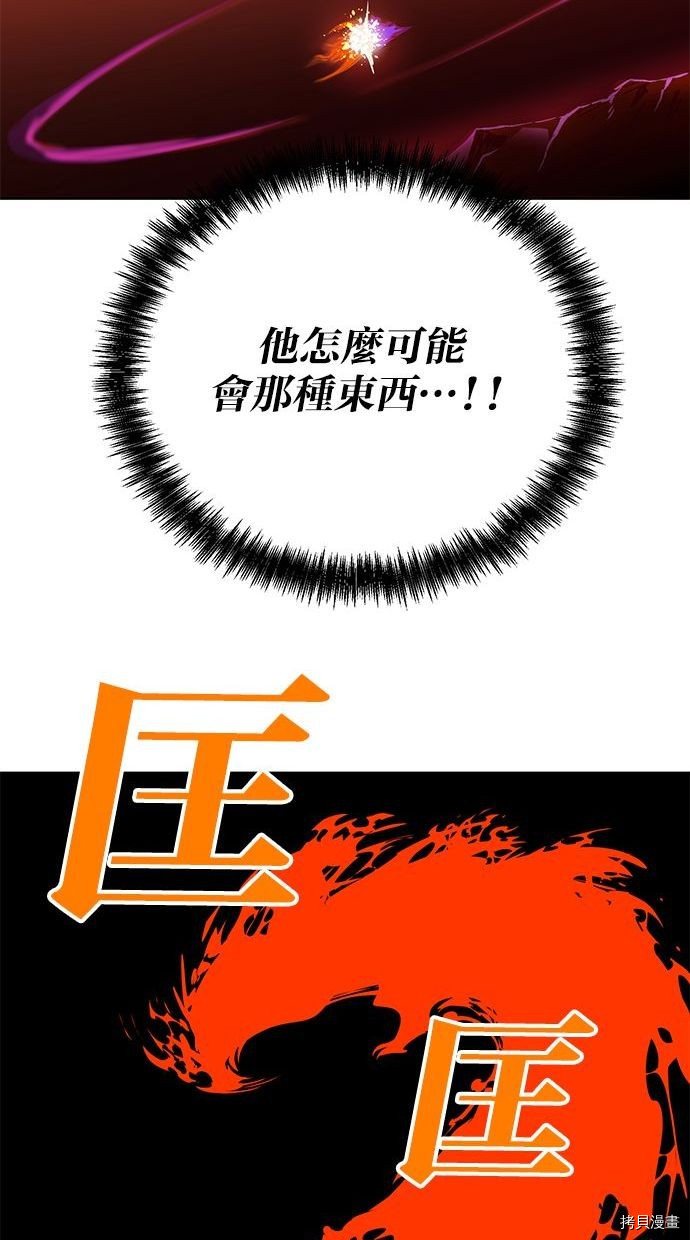 热练战士[拷贝漫画]韩漫全集-第2季97話无删减无遮挡章节图片 