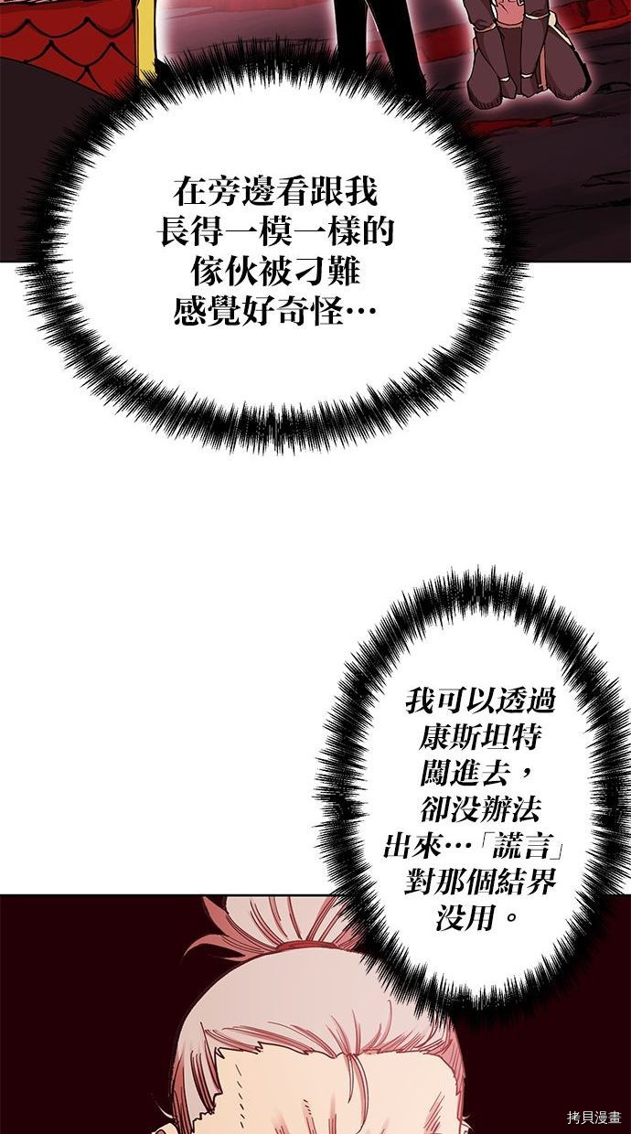 热练战士[拷贝漫画]韩漫全集-第2季97話无删减无遮挡章节图片 
