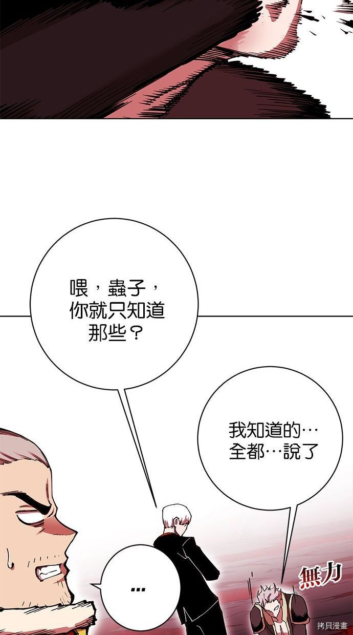 热练战士[拷贝漫画]韩漫全集-第2季97話无删减无遮挡章节图片 