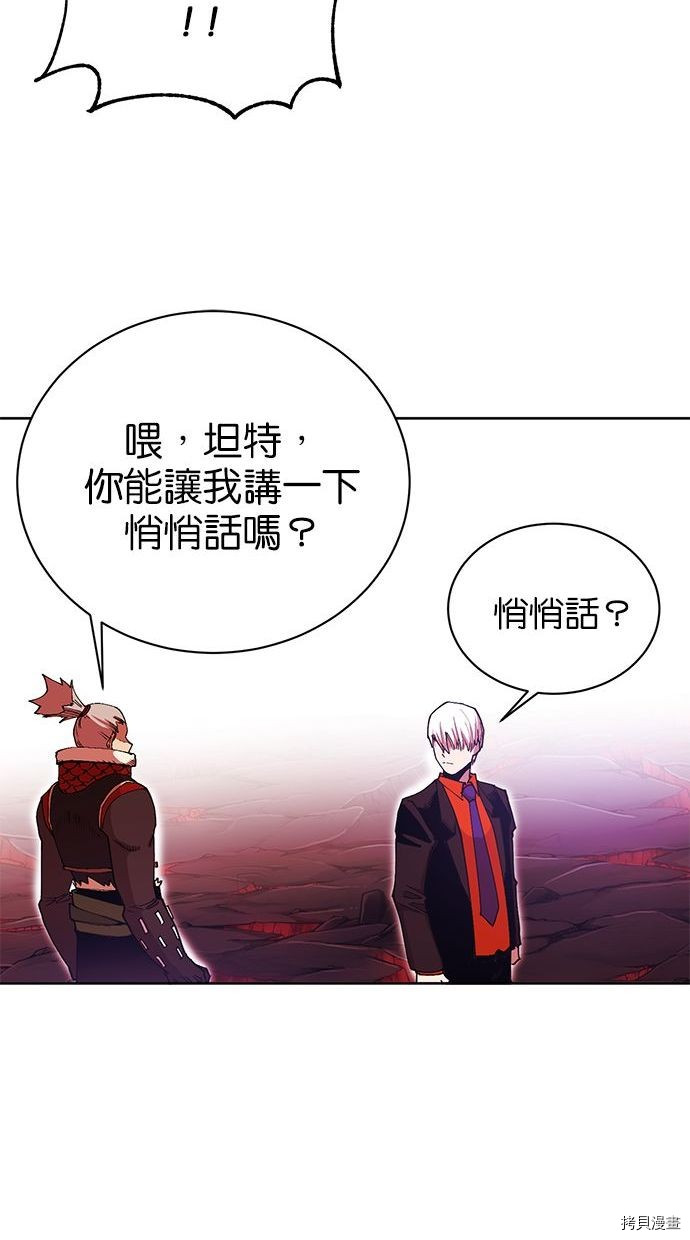 热练战士[拷贝漫画]韩漫全集-第2季97話无删减无遮挡章节图片 