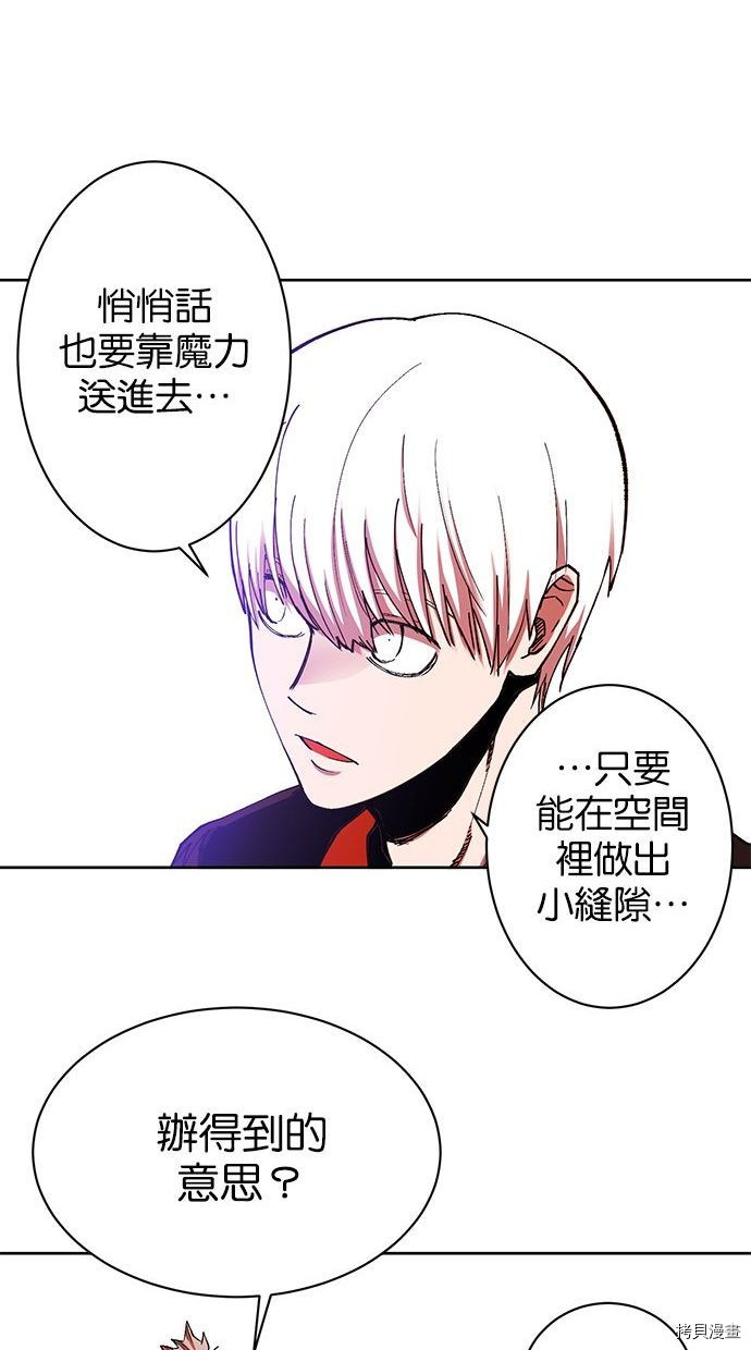 热练战士[拷贝漫画]韩漫全集-第2季97話无删减无遮挡章节图片 