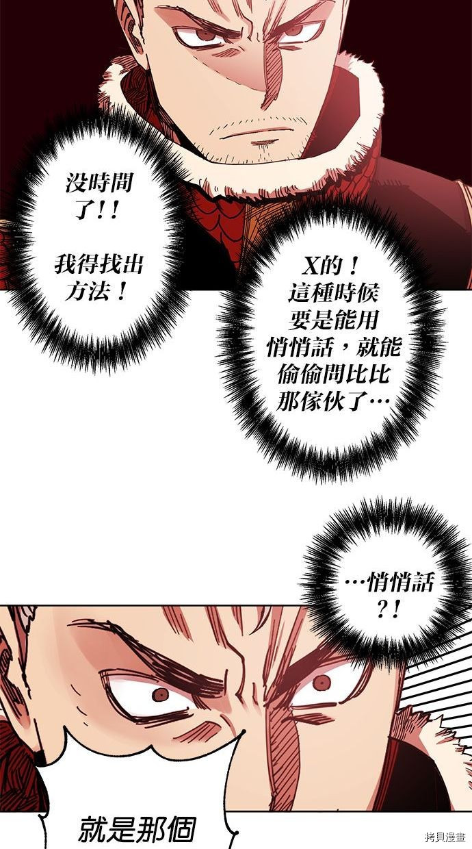 热练战士[拷贝漫画]韩漫全集-第2季97話无删减无遮挡章节图片 