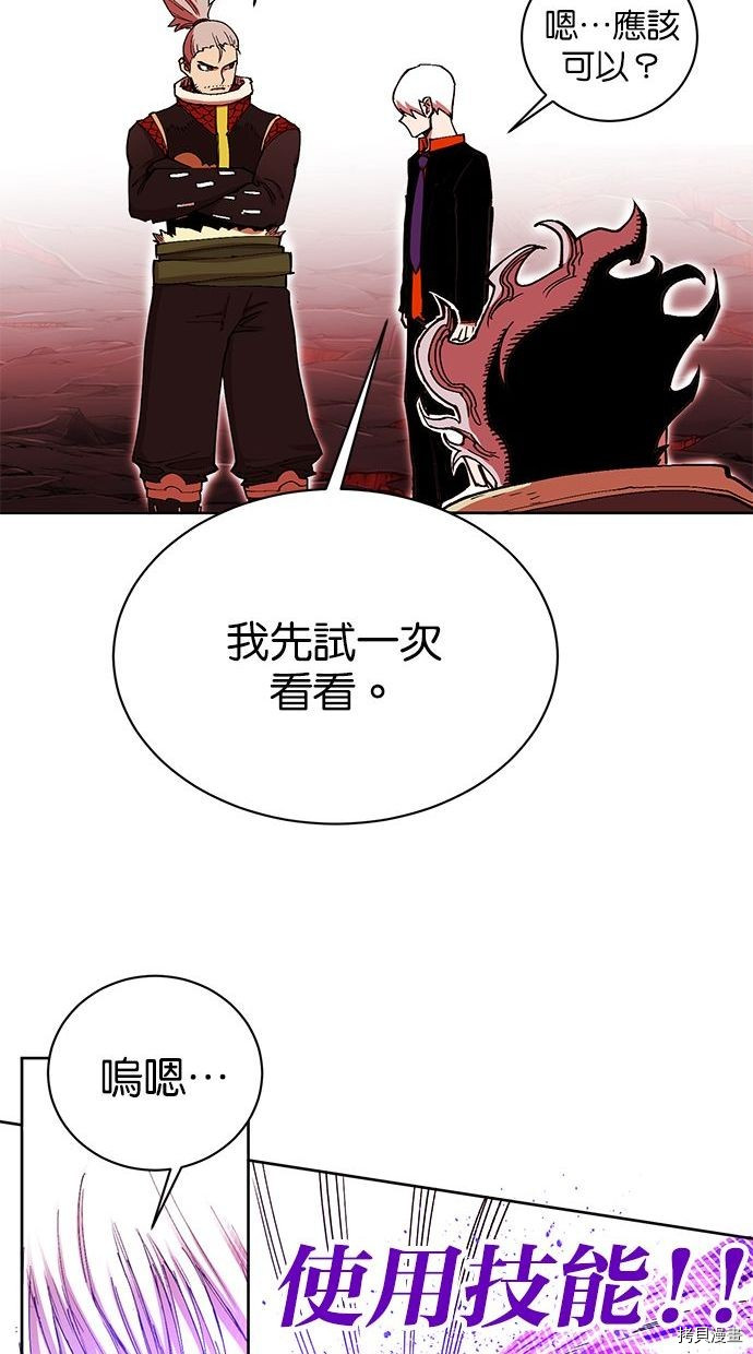 热练战士[拷贝漫画]韩漫全集-第2季97話无删减无遮挡章节图片 