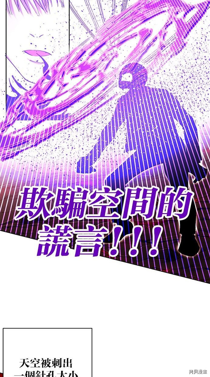 热练战士[拷贝漫画]韩漫全集-第2季97話无删减无遮挡章节图片 