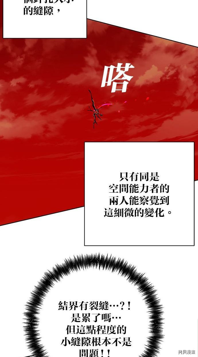 热练战士[拷贝漫画]韩漫全集-第2季97話无删减无遮挡章节图片 