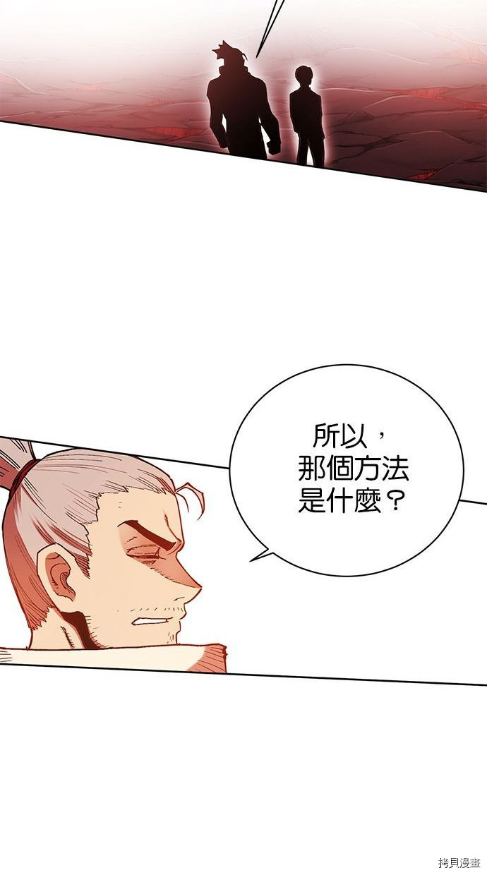 热练战士[拷贝漫画]韩漫全集-第2季97話无删减无遮挡章节图片 