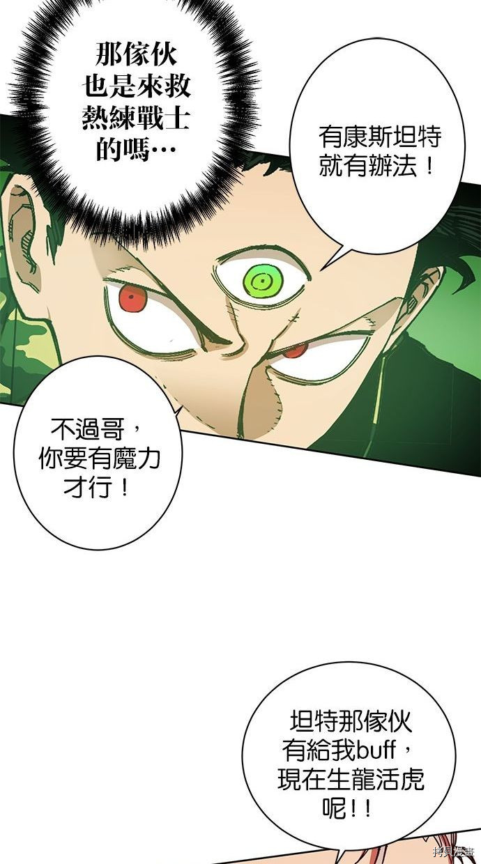 热练战士[拷贝漫画]韩漫全集-第2季97話无删减无遮挡章节图片 