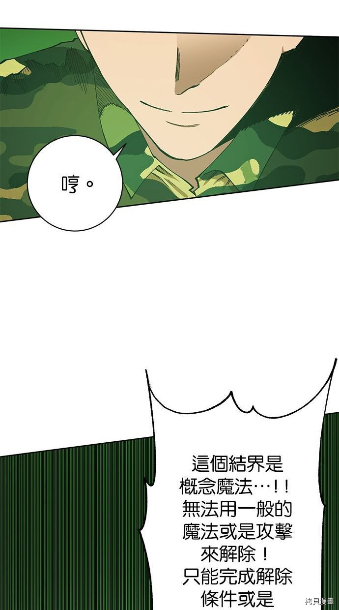 热练战士[拷贝漫画]韩漫全集-第2季97話无删减无遮挡章节图片 