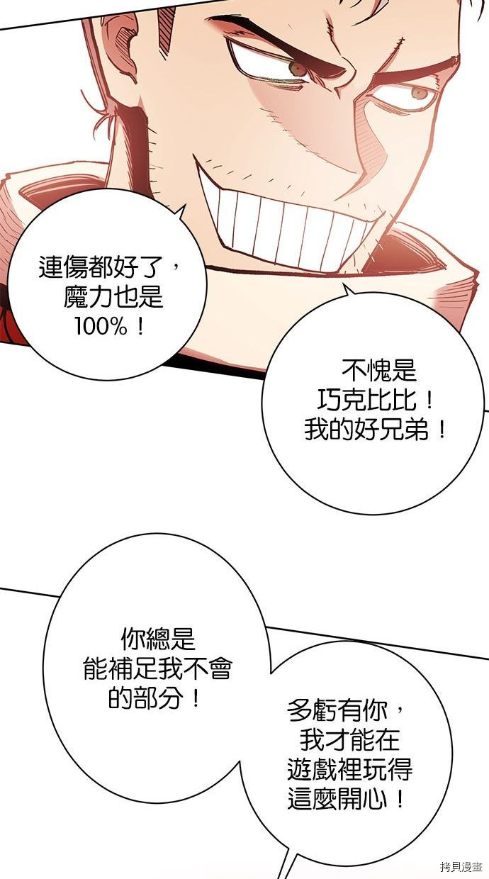 热练战士[拷贝漫画]韩漫全集-第2季97話无删减无遮挡章节图片 