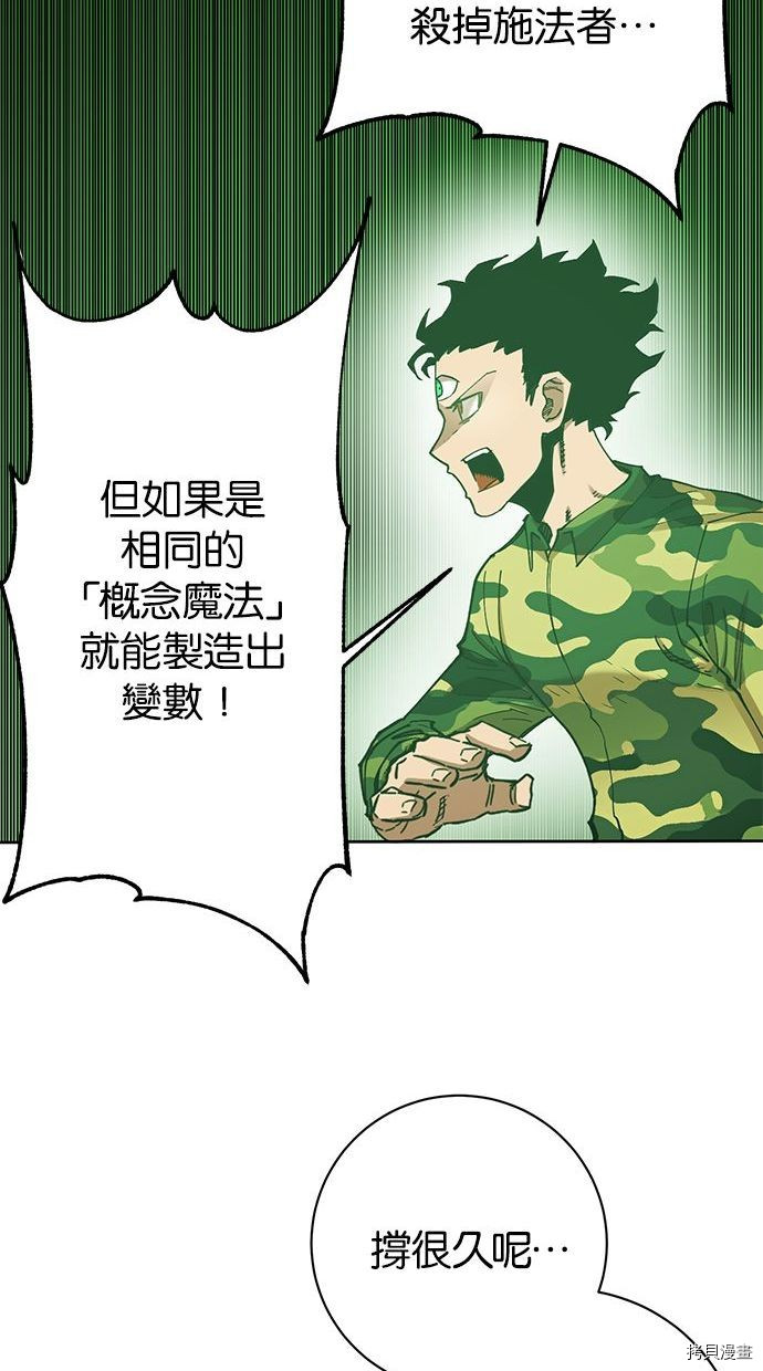 热练战士[拷贝漫画]韩漫全集-第2季97話无删减无遮挡章节图片 