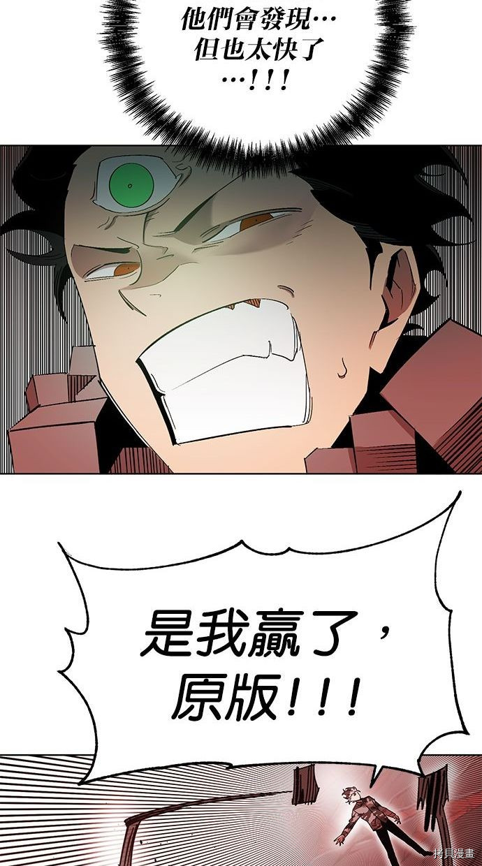 热练战士[拷贝漫画]韩漫全集-第2季97話无删减无遮挡章节图片 