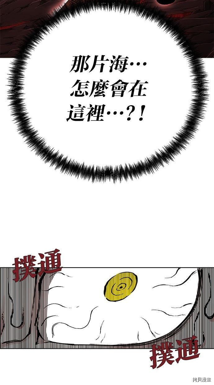 热练战士[拷贝漫画]韩漫全集-第2季97話无删减无遮挡章节图片 
