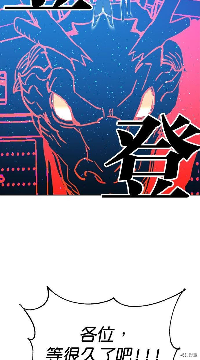 热练战士[拷贝漫画]韩漫全集-第2季97話无删减无遮挡章节图片 