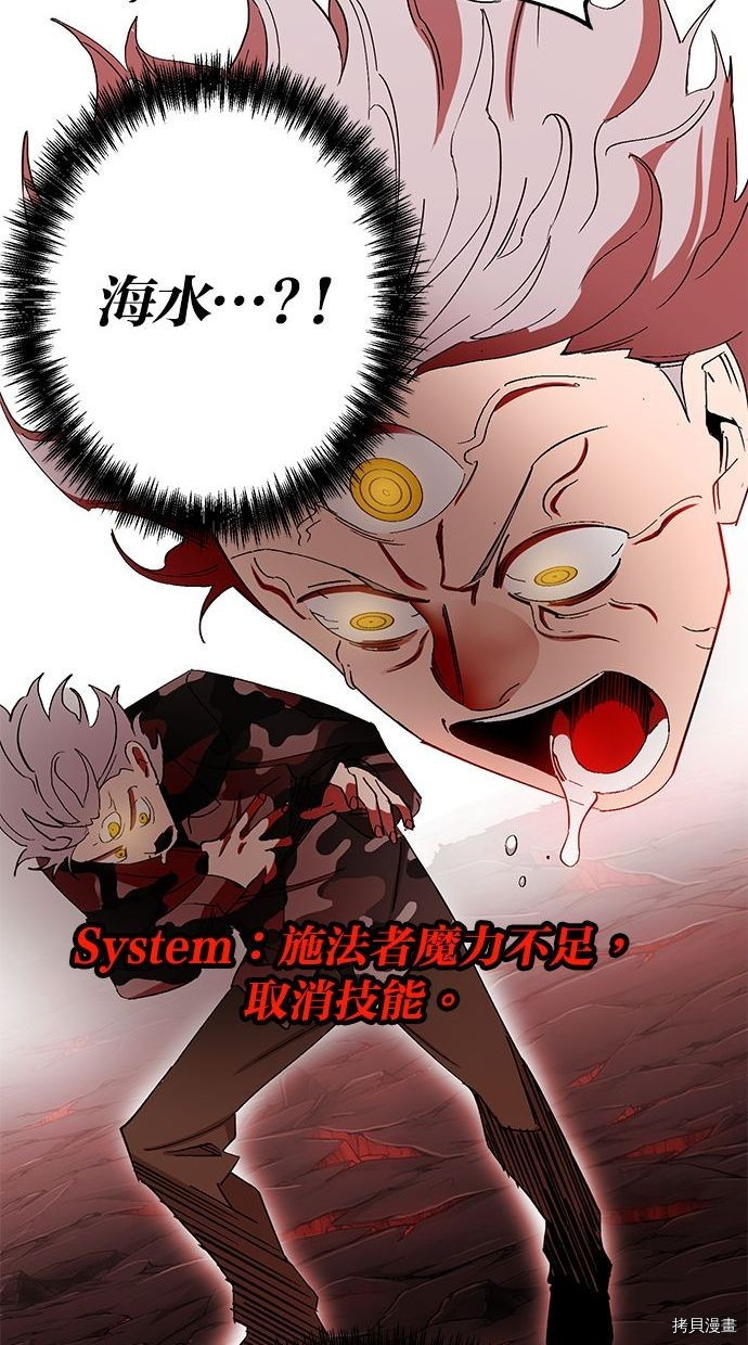 热练战士[拷贝漫画]韩漫全集-第2季97話无删减无遮挡章节图片 