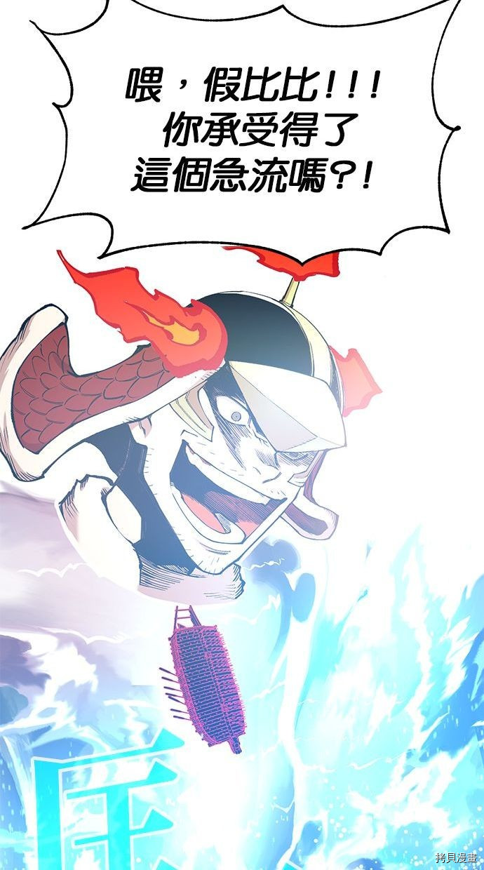 热练战士[拷贝漫画]韩漫全集-第2季97話无删减无遮挡章节图片 
