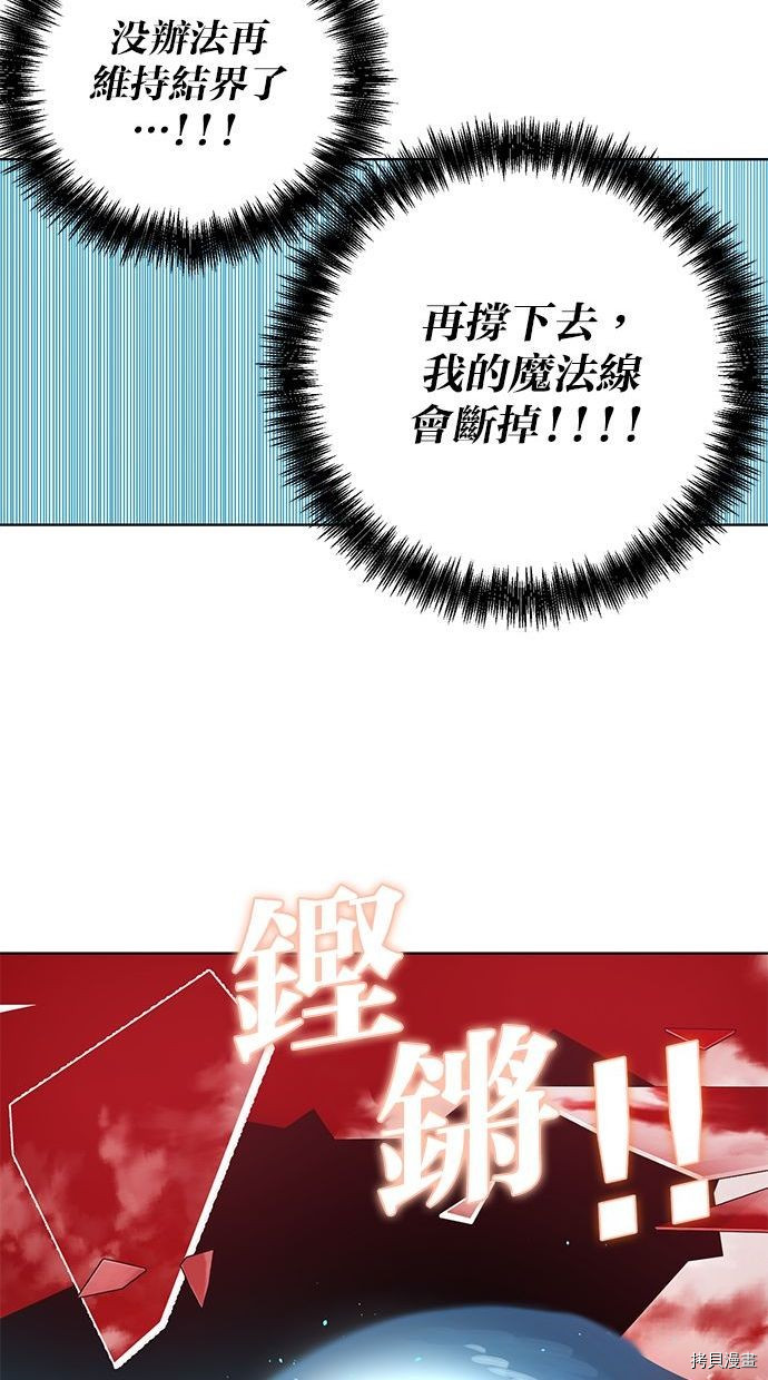 热练战士[拷贝漫画]韩漫全集-第2季97話无删减无遮挡章节图片 