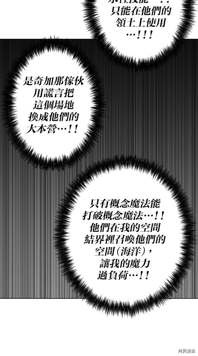 热练战士[拷贝漫画]韩漫全集-第2季97話无删减无遮挡章节图片 