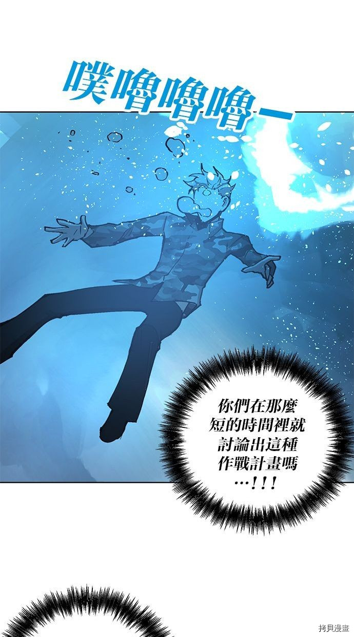 热练战士[拷贝漫画]韩漫全集-第2季97話无删减无遮挡章节图片 