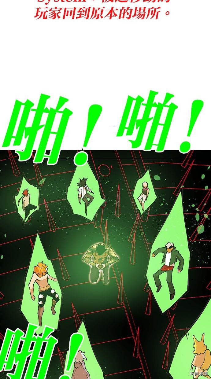 热练战士[拷贝漫画]韩漫全集-第2季97話无删减无遮挡章节图片 