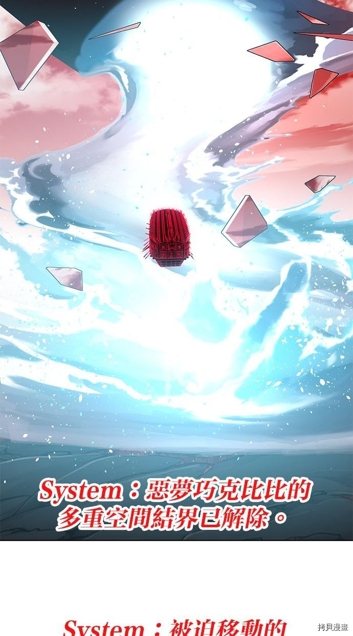 热练战士[拷贝漫画]韩漫全集-第2季97話无删减无遮挡章节图片 
