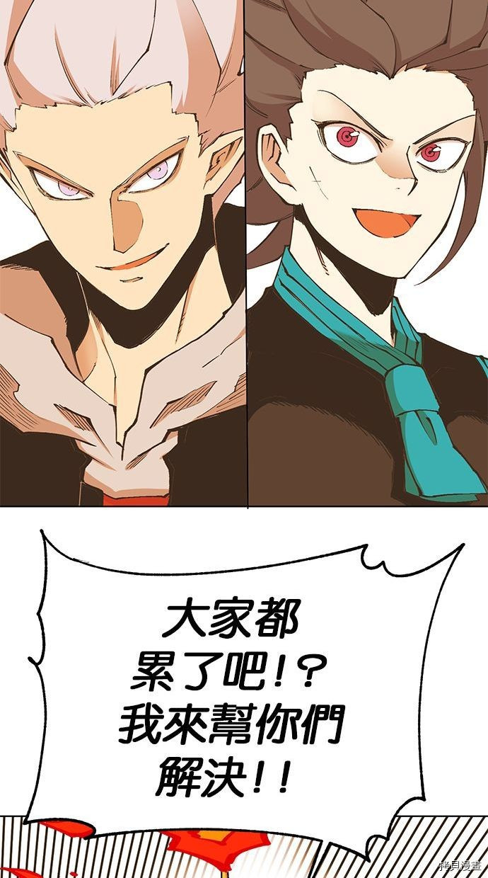 热练战士[拷贝漫画]韩漫全集-第2季97話无删减无遮挡章节图片 