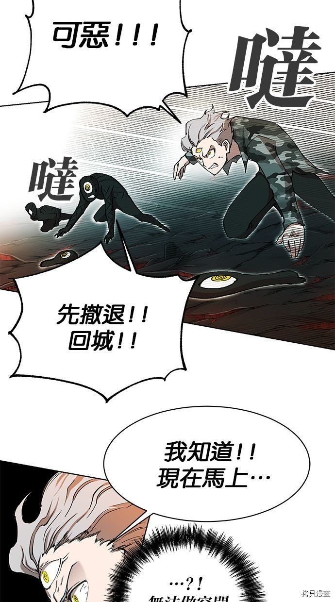 热练战士[拷贝漫画]韩漫全集-第2季97話无删减无遮挡章节图片 