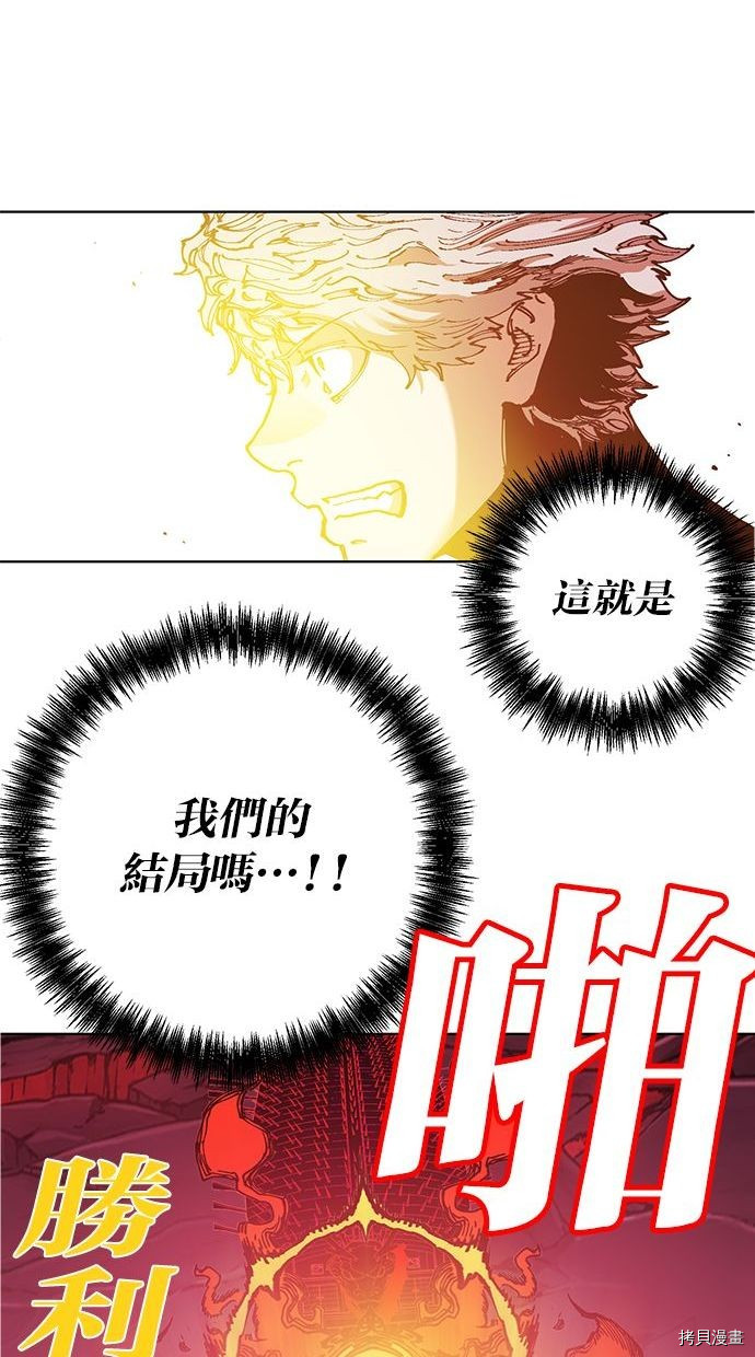 热练战士[拷贝漫画]韩漫全集-第2季97話无删减无遮挡章节图片 