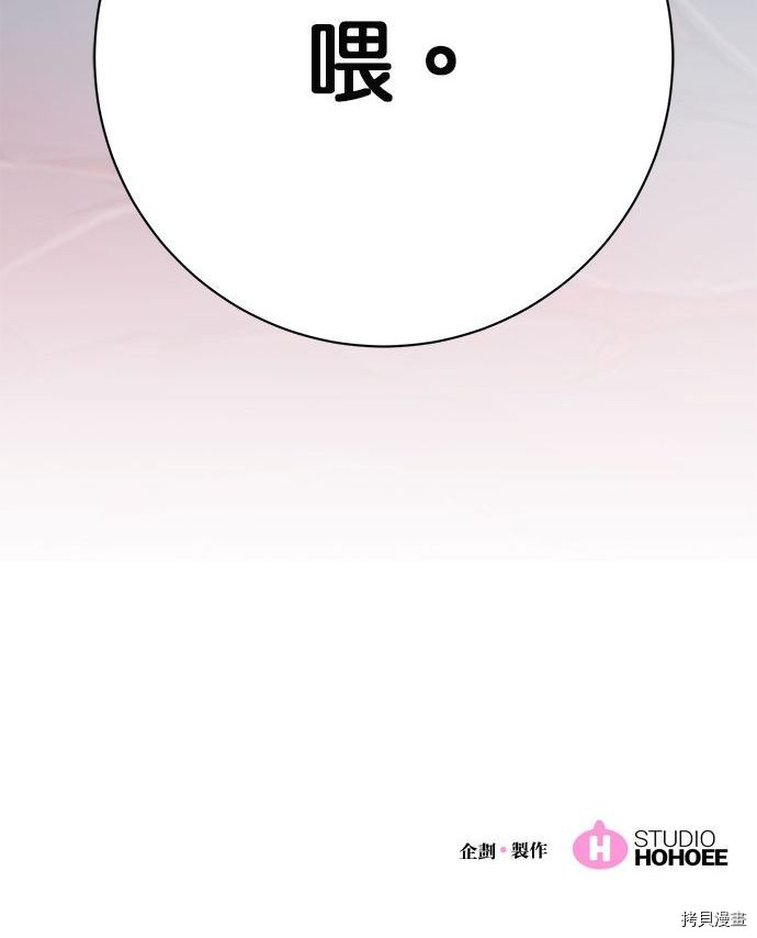 热练战士[拷贝漫画]韩漫全集-第2季97話无删减无遮挡章节图片 