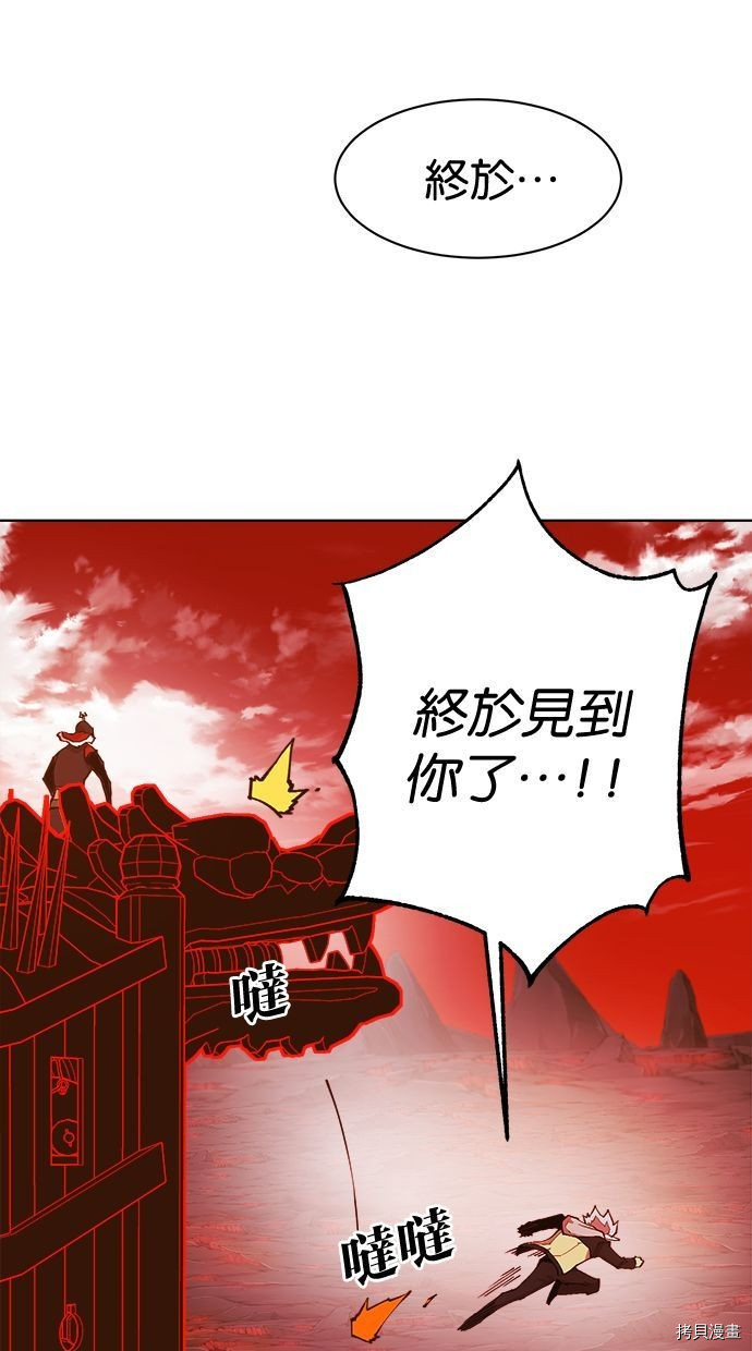 热练战士[拷贝漫画]韩漫全集-第2季98話无删减无遮挡章节图片 
