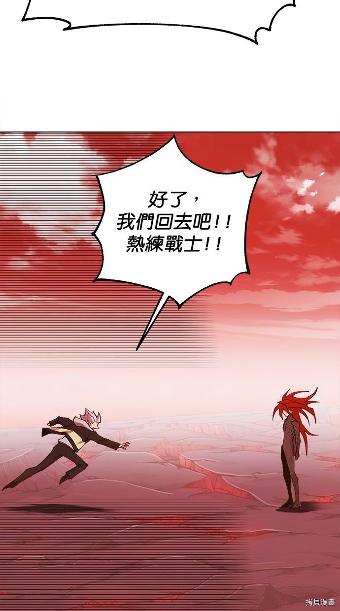 热练战士[拷贝漫画]韩漫全集-第2季98話无删减无遮挡章节图片 