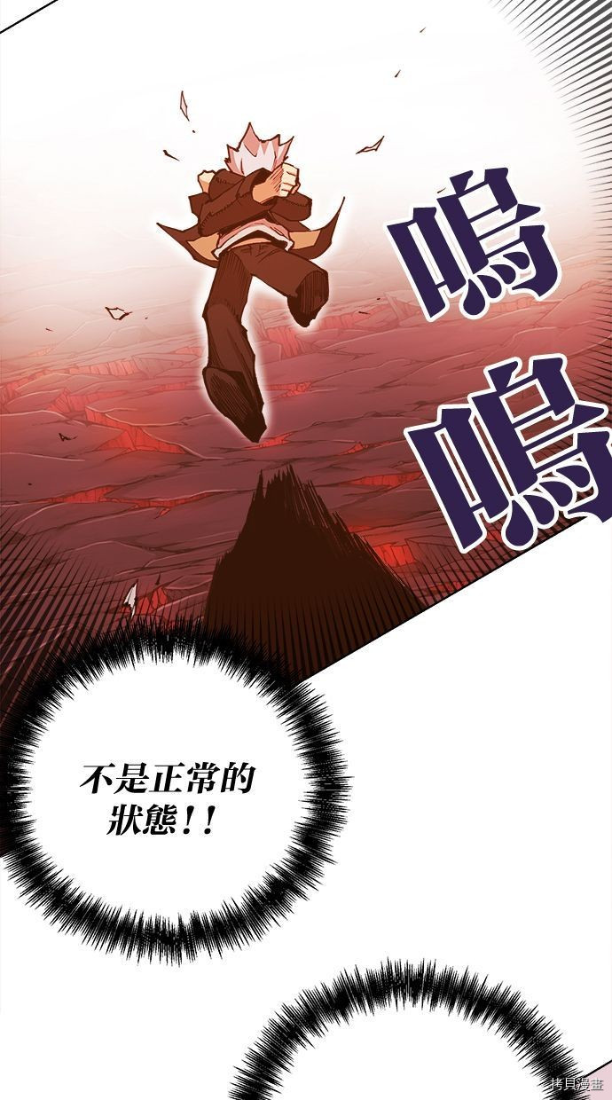 热练战士[拷贝漫画]韩漫全集-第2季98話无删减无遮挡章节图片 